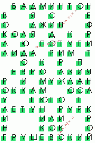 сканворд 325