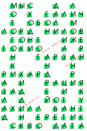 сканворд 326