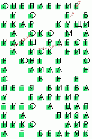 сканворд 327