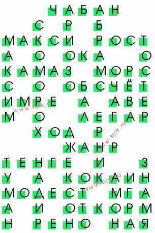 сканворд 330