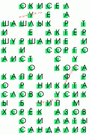 сканворд 331
