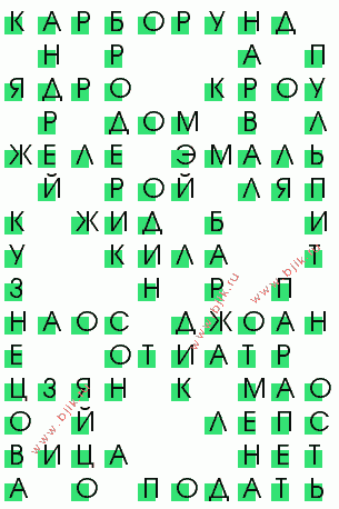 сканворд 332