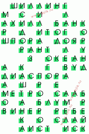 сканворд 333