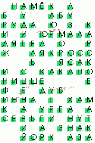 сканворд 339