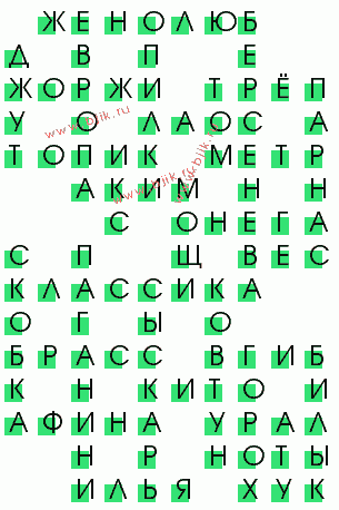сканворд 341
