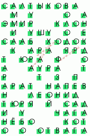 сканворд 345