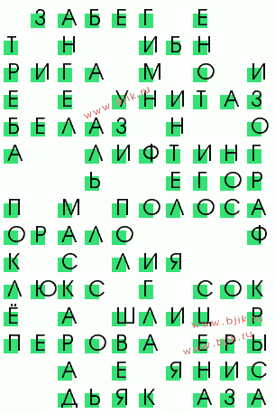 сканворд 351
