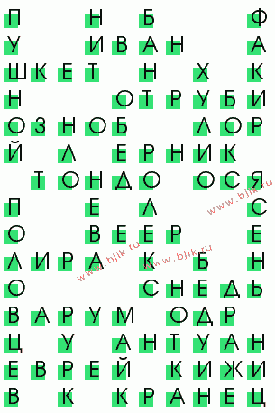сканворд 354