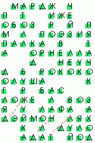 сканворд 360