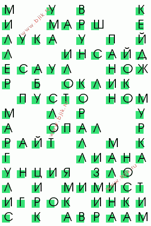 сканворд 362