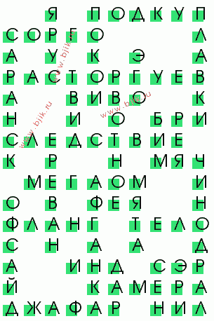 сканворд 365