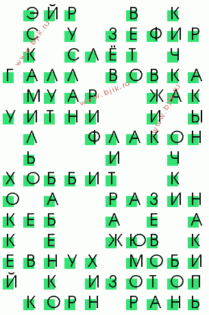 сканворд 369