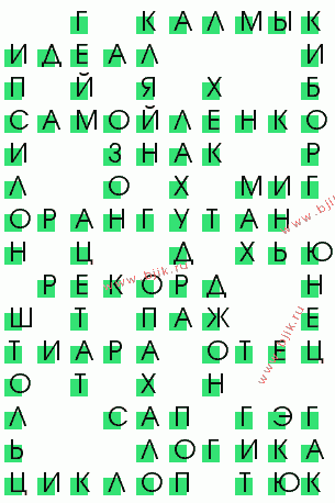 сканворд 373