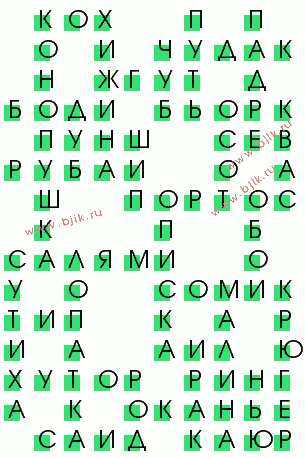 сканворд 377