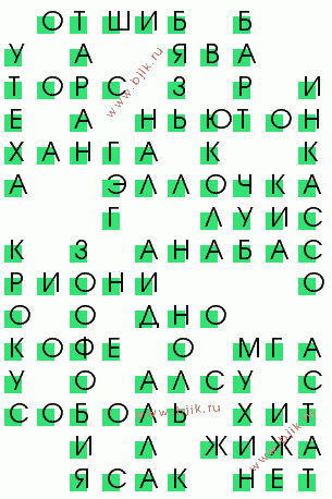 сканворд 383