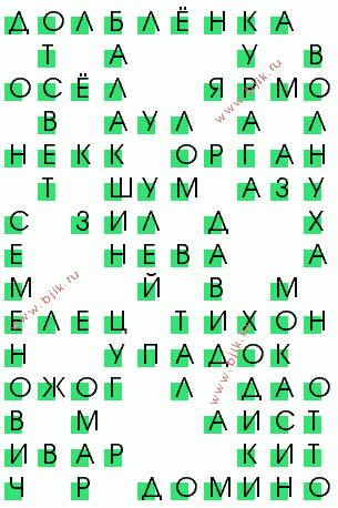сканворд 394