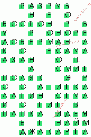 сканворд 397