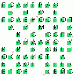 сканворд 41