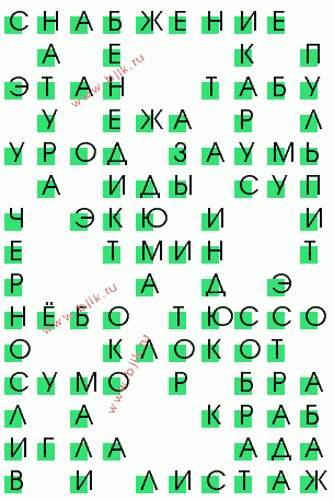 сканворд 411