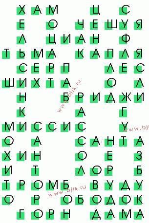 сканворд 418