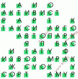 сканворд 42