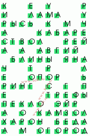 сканворд 420