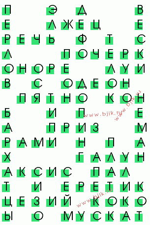 сканворд 421