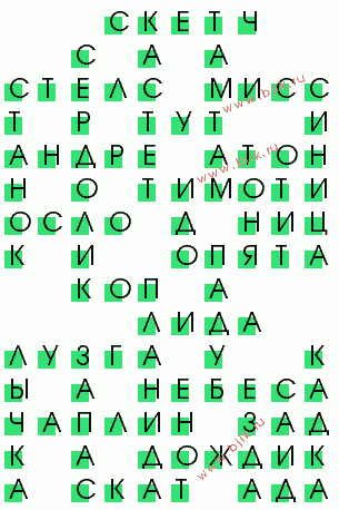 сканворд 438
