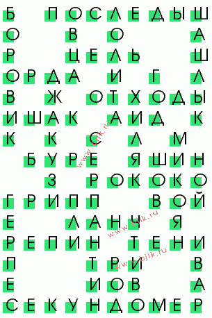 сканворд 441