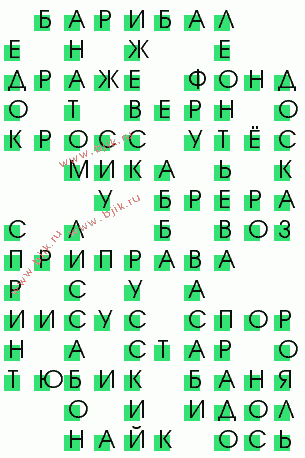 сканворд 447