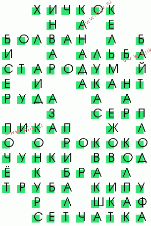 сканворд 455