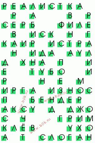 сканворд 459
