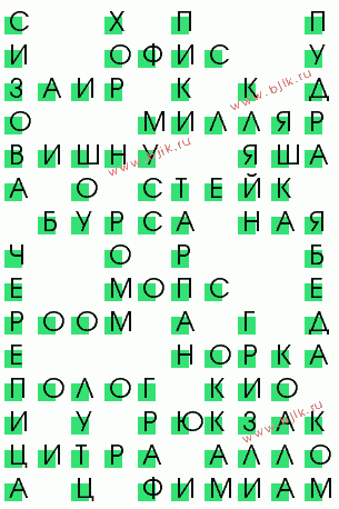 сканворд 460