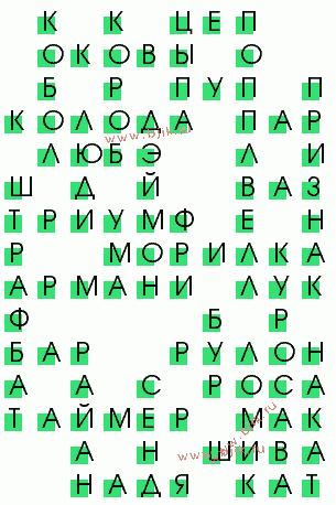 сканворд 461