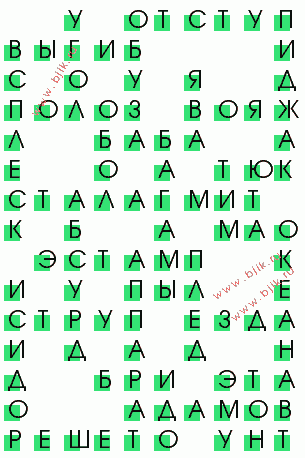 сканворд 462