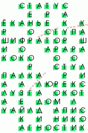 сканворд 463