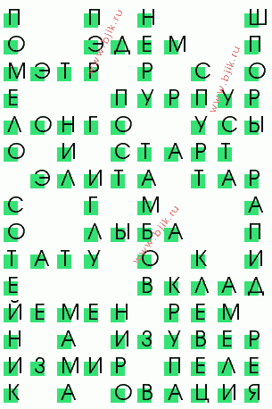 сканворд 468