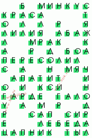 сканворд 470