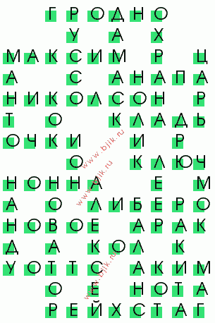 сканворд 471