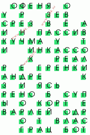 сканворд 473