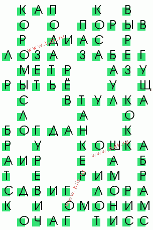 сканворд 483