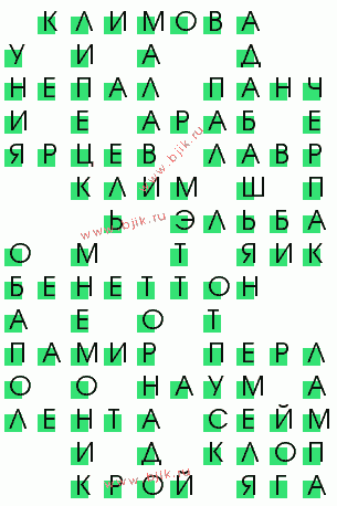 сканворд 484