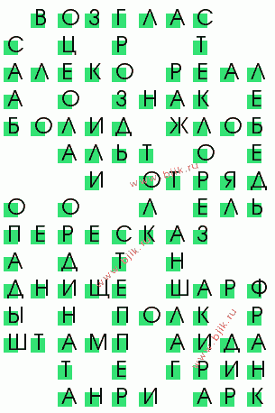сканворд 487