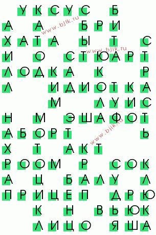 сканворд 497