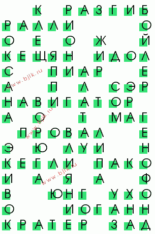 сканворд 510