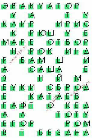 сканворд 516