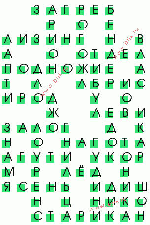 сканворд 520