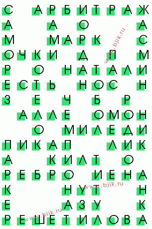 сканворд 521