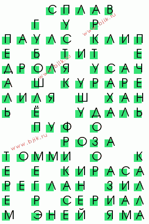 сканворд 522