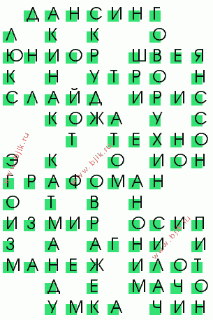 сканворд 524
